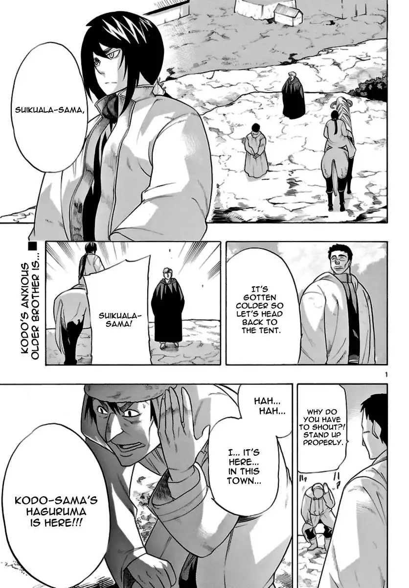 Seiketsu no Haguruma Chapter 15 1